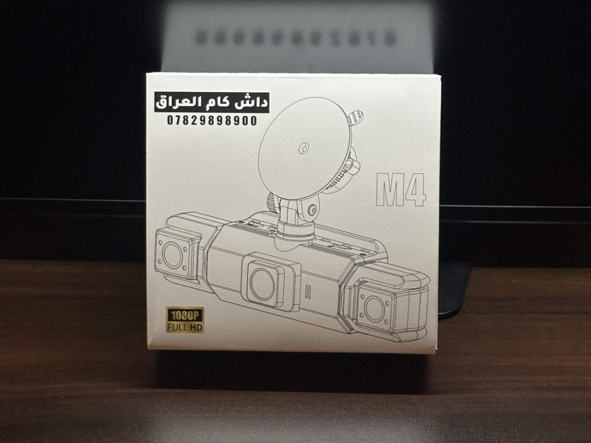 داش كام رباعية